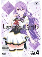 Lapis Re:LiGHTs vol.4