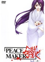 PEACE MAKER 鐵-弐-