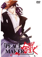 PEACE MAKER 鐵-九-