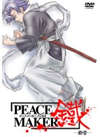 PEACE MAKER 鐵-拾弐-