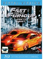 ワイルド・スピードX3 TOKYO DRIFT （ブルーレイディスク）