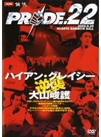 PRIDE.22 2002.9.29 NAGOYA RAINBOW HALL（2枚組）