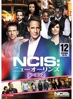 NCIS:ニューオーリンズ シーズン2 Vol.12
