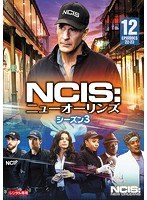 NCIS:ニューオーリンズ シーズン3 Vol.12