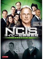 NCIS～ネイビー犯罪捜査班 シーズン8 Vol.1