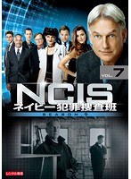 NCIS～ネイビー犯罪捜査班 シーズン9 Vol.7