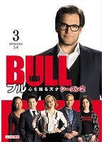 BULL/ブル 心を操る天才 シーズン2 Vol.3
