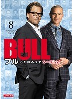 BULL/ブル 心を操る天才 シーズン2 Vol.8