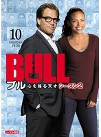 BULL/ブル 心を操る天才 シーズン2 Vol.10