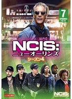 NCIS:ニューオーリンズ シーズン4 Vol.7