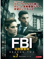FBI:特別捜査班 シーズン2 Vol.7