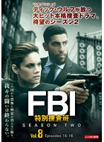 FBI:特別捜査班 シーズン2 Vol.8