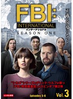 FBI:インターナショナル Vol.3