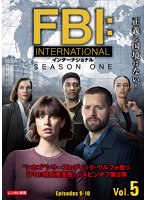 FBI:インターナショナル Vol.5