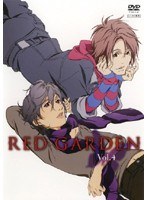 RED GARDEN Vol.4