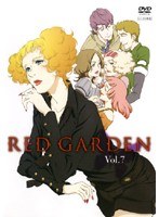 RED GARDEN Vol.7