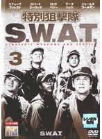 特別狙撃隊 S.W.A.T. 3
