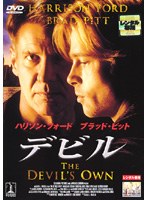 デビル（1997）
