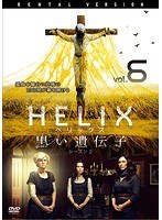HELIX-黒い遺伝子- シーズン 2 Vol.6