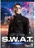 S.W.A.T. シーズン1 Vol.3