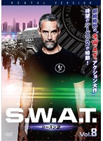 S.W.A.T. シーズン2 Vol.8