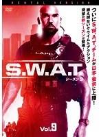 S.W.A.T. シーズン3 Vol.9