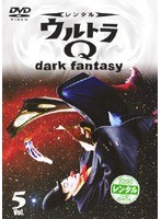 ウルトラQ ～dark fantasy～ case 5