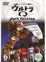 ウルトラQ ～dark fantasy～ case 6
