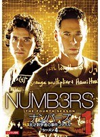 NUMB3RS ナンバーズ 天才数学者の事件ファイル シーズン4 Vol.1