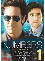 NUMB3RS ナンバーズ 天才数学者の事件ファイル シーズン5 Vol.1