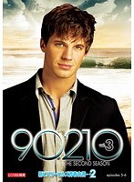 新ビバリーヒルズ青春白書 90210 シーズン2 Vol.3
