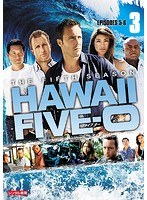 HAWAII FIVE-0 シーズン5 3