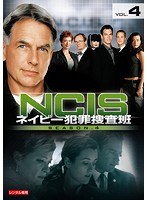 NCIS～ネイビー犯罪捜査班 シーズン4 vol.4
