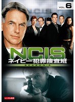 NCIS～ネイビー犯罪捜査班 シーズン4 vol.6