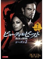 ビューティ＆ビースト/美女と野獣 シーズン2 Vol.7