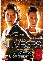 NUMB3RS ナンバーズ 天才数学者の事件ファイル シーズン4 Vol.8