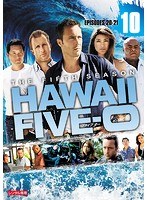 HAWAII FIVE-0 シーズン5 10