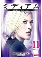 ミディアム 霊能捜査官アリソン・デュボア シーズン6 Vol.11