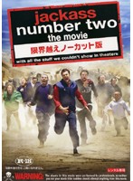 jackass number two the movie 限界越えノーカット版