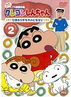 クレヨンしんちゃん TV版傑作選 第4期シリーズ 2 ひまわりがモデルになるゾ