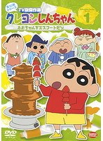 クレヨンしんちゃん TV版傑作選 第10期シリーズ 1 ネネちゃんをエスコートだゾ