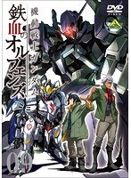 機動戦士ガンダム 鉄血のオルフェンズ 9