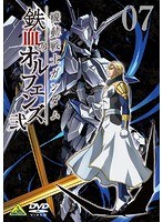 機動戦士ガンダム 鉄血のオルフェンズ 弐 VOL.07