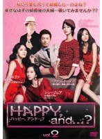 Happy，and…？ vol.2