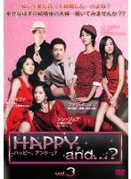 Happy，and…？ vol.3