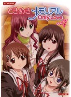 ときめきメモリアル Only Love Vol.7
