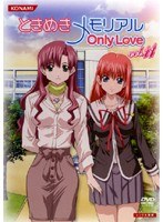 ときめきメモリアル Only Love Vol.11