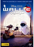 WALL・E ウォーリー