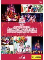 東京ディズニーリゾート 35周年 アニバーサリー・セレクション-スペシャルイベント-