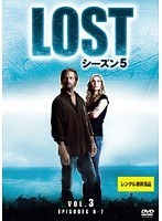 LOST シーズン5 VOL.03